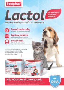 Beaphar-Lactol-Kitten-Μητρικό-Γάλα-250gr