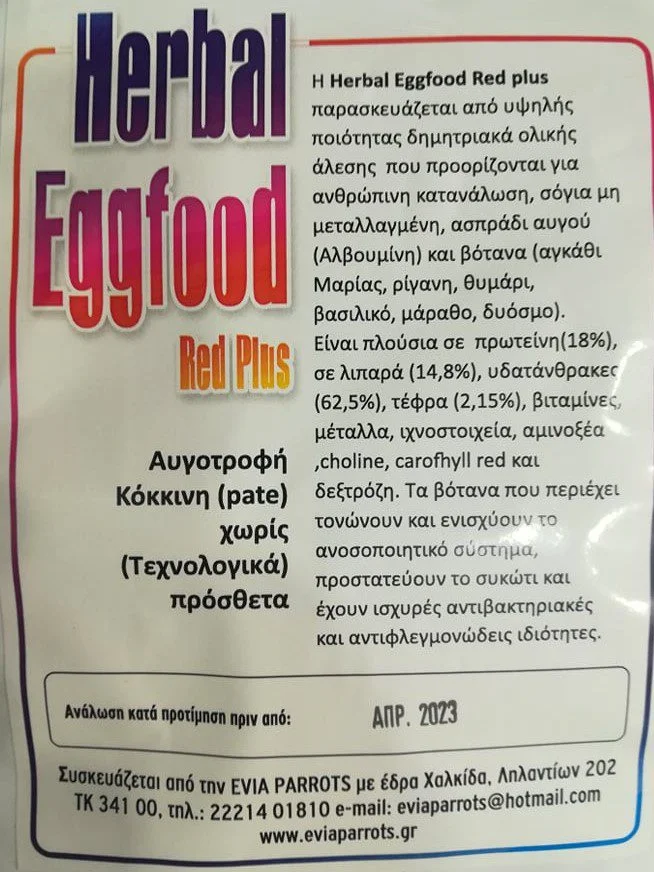 Προϊόν – Αγόρασε προϊόντα online στο Pet Καναρινόκοσμος EVIA-PARROTS-HERBAL-RED-PLUS-EGGFOOD