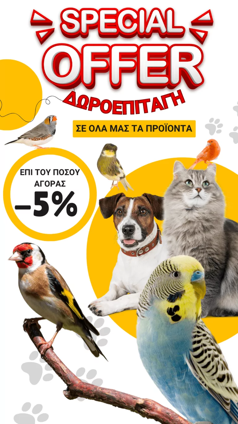 Διαφημιστικό banner - Δωροεπιταγή -5% επί του ποσού αγοράς για όλα τα προϊόντα