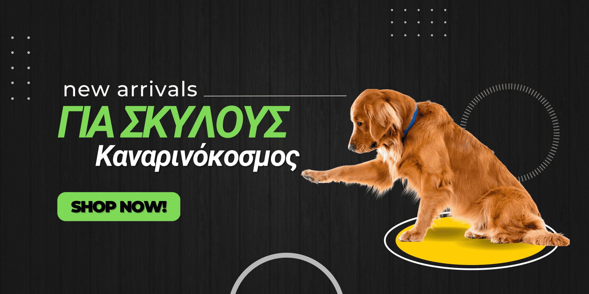kanarinokosmos.gr - ο κόσμος των καναρινιών-προϊόντα για σκύλους